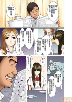 Page 121 of Gifu to Ani kara Muriyari, Oku made...