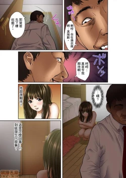 Page 13 of Gifu to Ani kara Muriyari, Oku made...