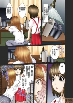 Page 155 of Gifu to Ani kara Muriyari, Oku made...