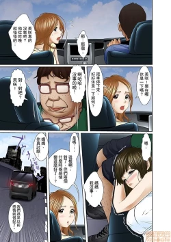 Page 213 of Gifu to Ani kara Muriyari, Oku made...