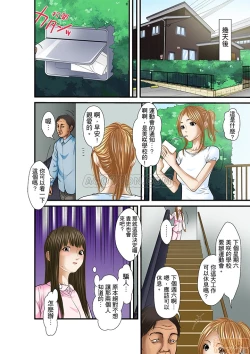 Page 266 of Gifu to Ani kara Muriyari, Oku made...