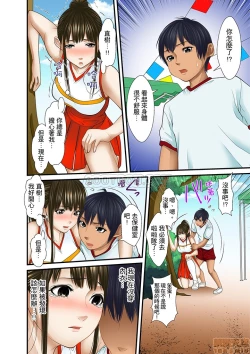 Page 282 of Gifu to Ani kara Muriyari, Oku made...