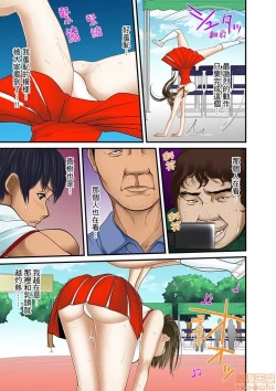 Page 289 of Gifu to Ani kara Muriyari, Oku made...