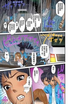 Page 328 of Gifu to Ani kara Muriyari, Oku made...