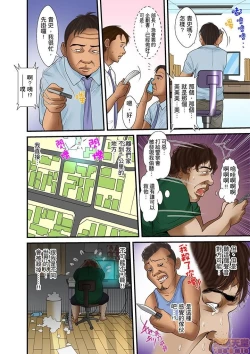 Page 353 of Gifu to Ani kara Muriyari, Oku made...