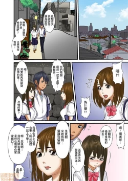 Page 366 of Gifu to Ani kara Muriyari, Oku made...