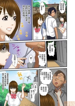 Page 367 of Gifu to Ani kara Muriyari, Oku made...