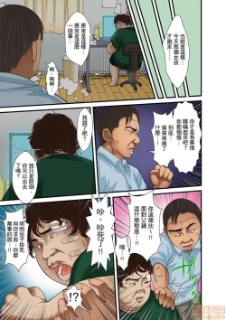 Page 377 of Gifu to Ani kara Muriyari, Oku made...