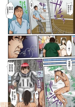 Page 378 of Gifu to Ani kara Muriyari, Oku made...