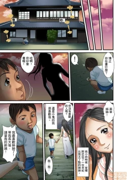 Page 405 of Gifu to Ani kara Muriyari, Oku made...