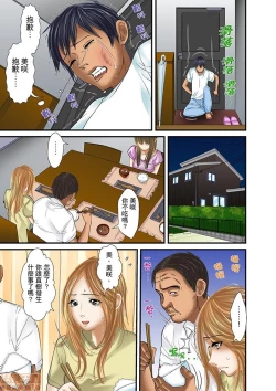 Page 444 of Gifu to Ani kara Muriyari, Oku made...