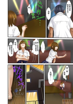 Page 482 of Gifu to Ani kara Muriyari, Oku made...