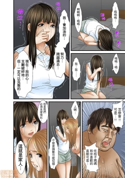 Page 499 of Gifu to Ani kara Muriyari, Oku made...