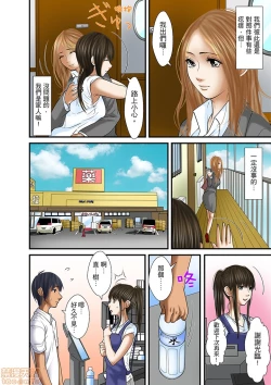 Page 503 of Gifu to Ani kara Muriyari, Oku made...