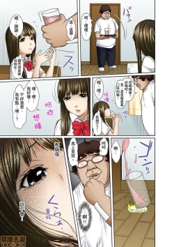 Page 85 of Gifu to Ani kara Muriyari, Oku made...