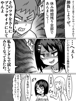 Page 4 of Sei no Mezame