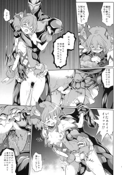 Page 18 of Fusion Cage