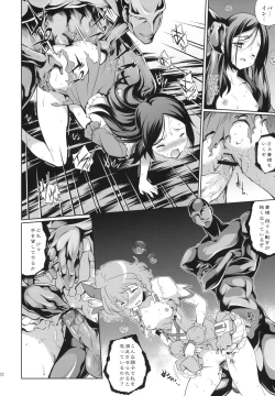 Page 21 of Fusion Cage