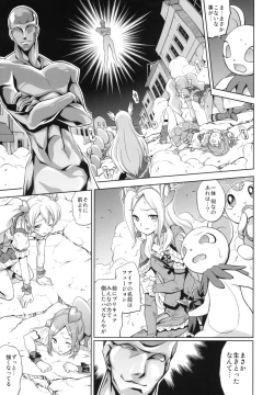 Page 4 of Fusion Cage