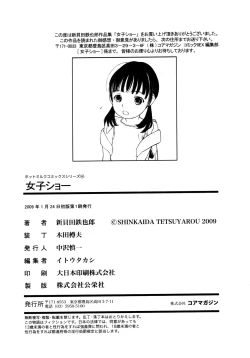 Page 186 of Joshi Show - Little Girl Show