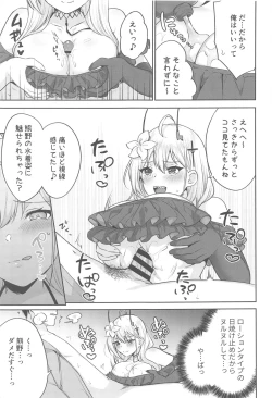 Page 6 of FANCY SUMMER!!