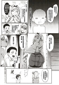 Page 112 of Houjou no Reizoku Elf