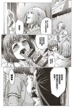 Page 224 of Houjou no Reizoku Elf