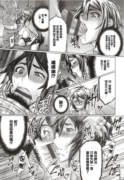 Page 231 of Houjou no Reizoku Elf