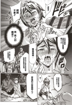 Page 232 of Houjou no Reizoku Elf