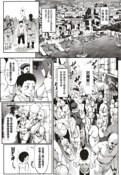 Page 87 of Houjou no Reizoku Elf