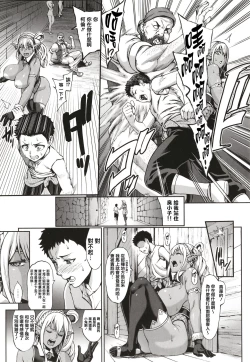 Page 95 of Houjou no Reizoku Elf