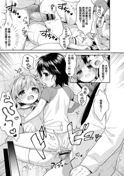 Page 10 of Super Okashi Time!! | 甜的吃多了会伤身体!!