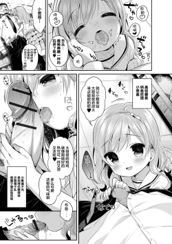 Page 4 of Super Okashi Time!! | 甜的吃多了会伤身体!!