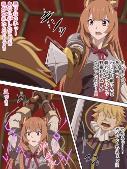 Page 1 of Idol o Oitsumeta Raphtalia