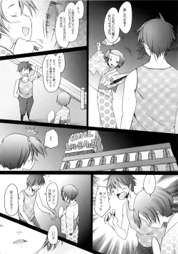 Page 7 of Lovecall RinRin