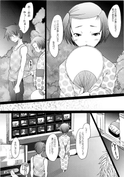 Page 8 of Lovecall RinRin