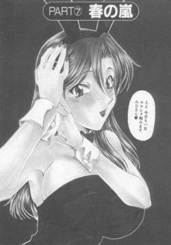 Page 115 of Pure Life