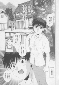 Page 186 of Pure Life