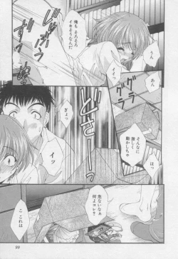 Page 98 of Pure Life