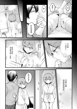 Page 6 of Totsuzen Onnanoko ni Natta node, Ore no Oppai Monde mimasen ka?28