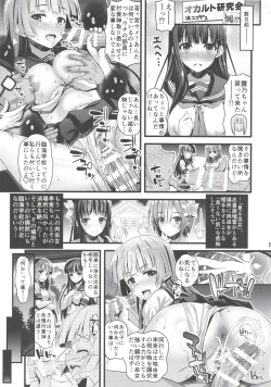 Page 4 of Niku Miko no Utage Sichi