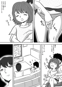 Page 6 of Imouto no Onanii o Tetsudau Ani  Sore o Mimamoru Haha