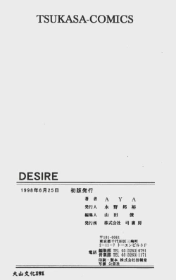 Page 171 of DESIRE