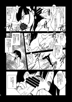 Page 19 of Because, You’re The Only One