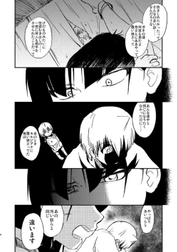 Page 35 of Because, You’re The Only One