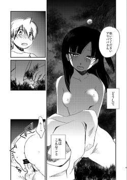 Page 42 of Because, You’re The Only One