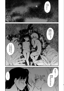 Page 48 of Because, You’re The Only One