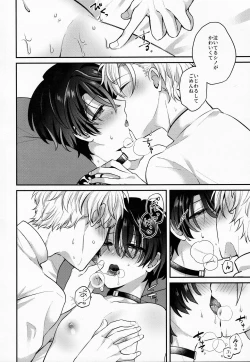 Page 13 of Mame Shiba o Tetsudai Shitai!