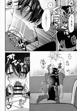 Page 7 of Mame Shiba o Tetsudai Shitai!