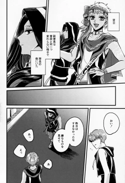 Page 19 of Danwa-shitsu Nite